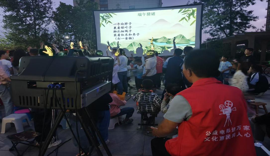 端午粽香迎新风 公益电影传文明 ——宝鸡市凤翔区举办“端午节电影文化进社区”惠民活