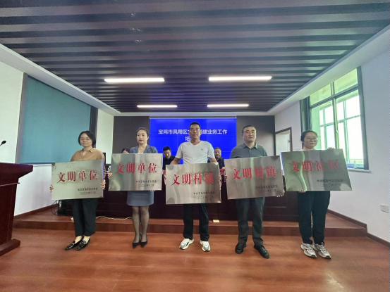 6月26日，凤翔区召开文明创建业务工作培训会