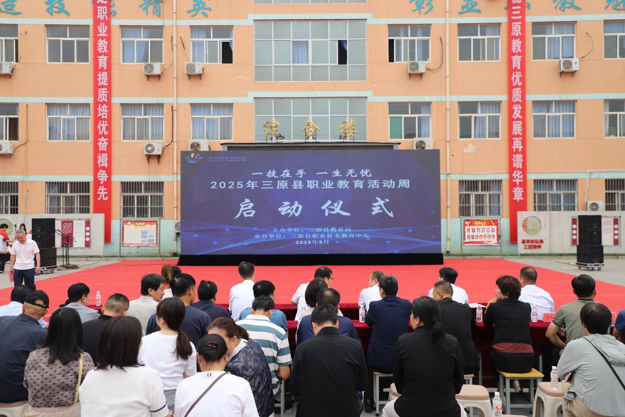 启动仪式现场