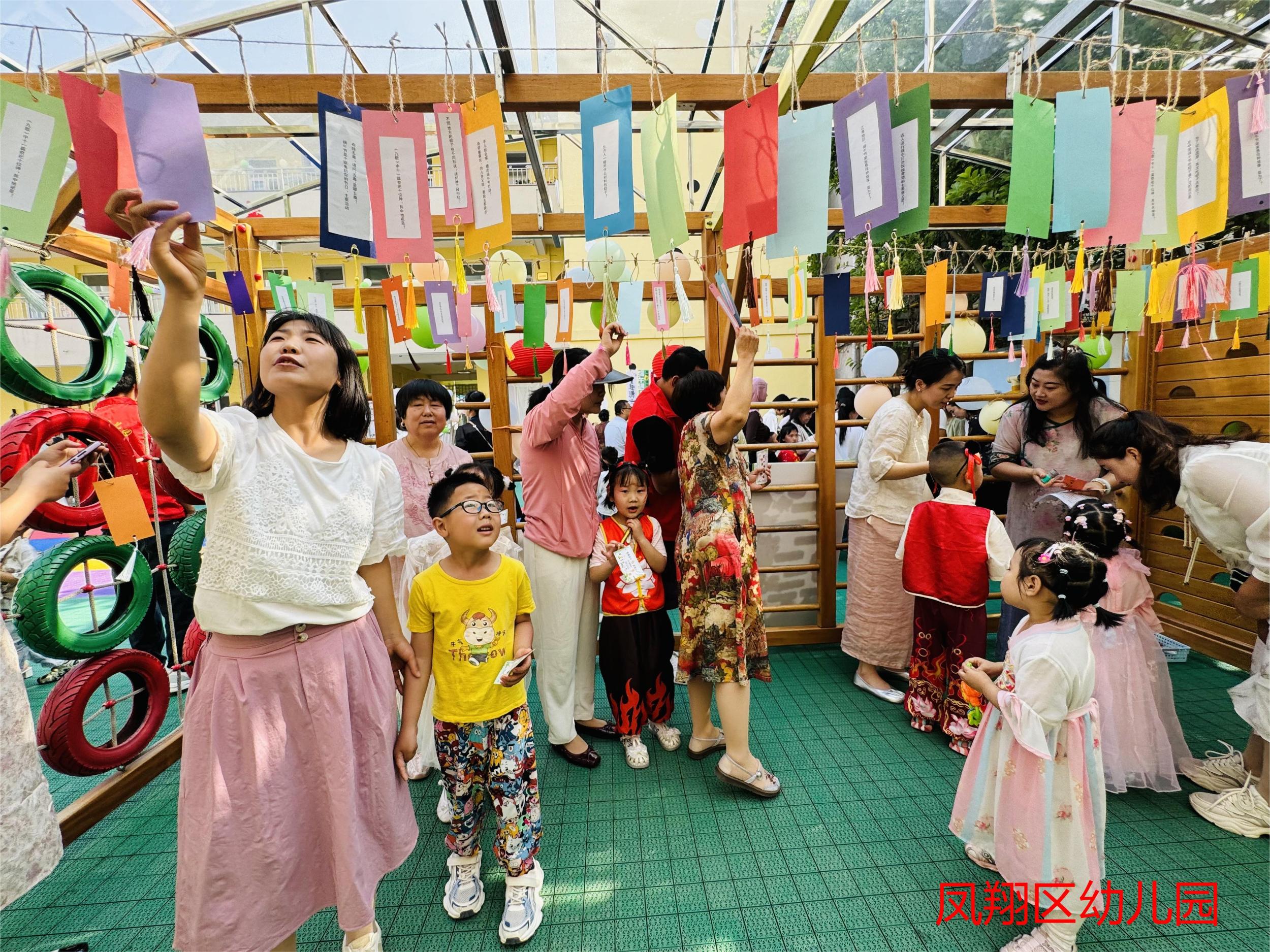 凤翔区幼儿园