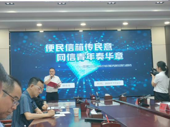 微信图片_2025-07-01_172113_404