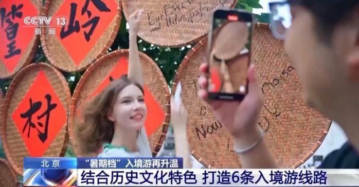 免签47国 入境游迎来“暑期档” 成都西安是热门打卡地~