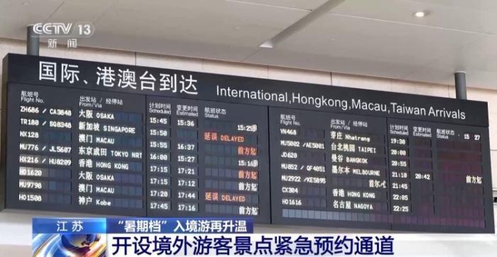 免签47国 入境游迎来“暑期档” 成都西安是热门打卡地~