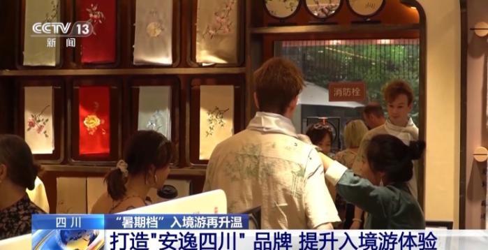 免签47国 入境游迎来“暑期档” 成都西安是热门打卡地~