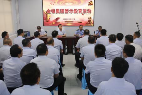 20250529-金钼集团赴渭南监狱开展警示教育