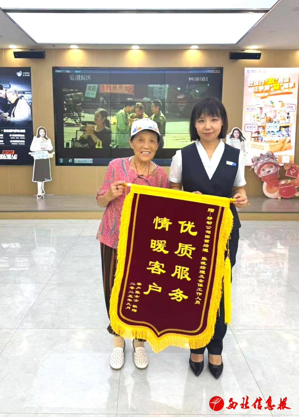 秦都分公司彩虹营业厅暖心服务获赠锦旗 (2)
