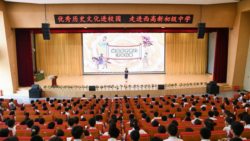 汉中西高新中学“优秀历史文化进校园”系列活动。受访者供图