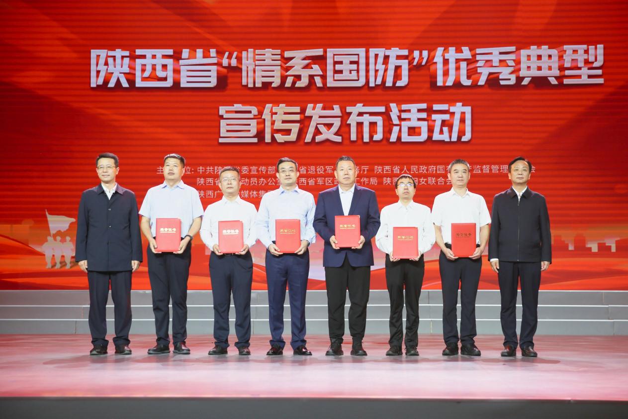 20250908-情系国防颁奖现场