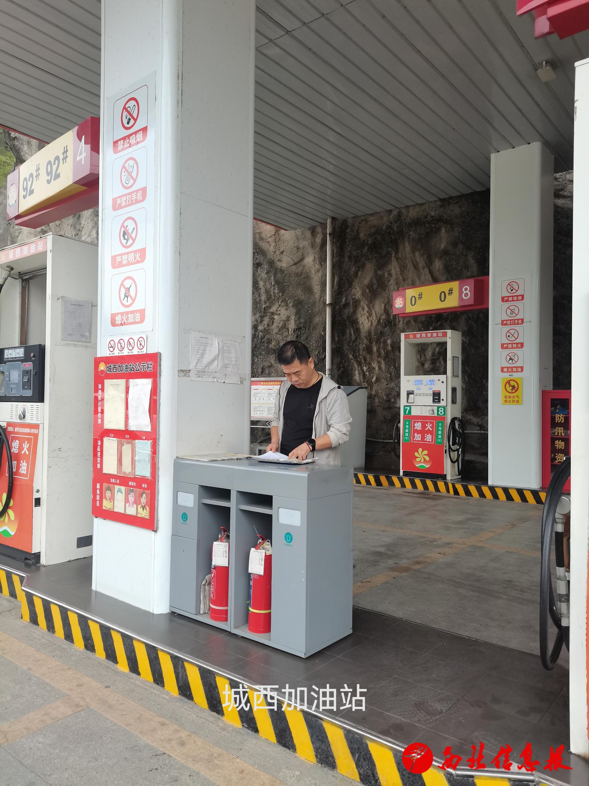 城西加油站安全检查 (2)
