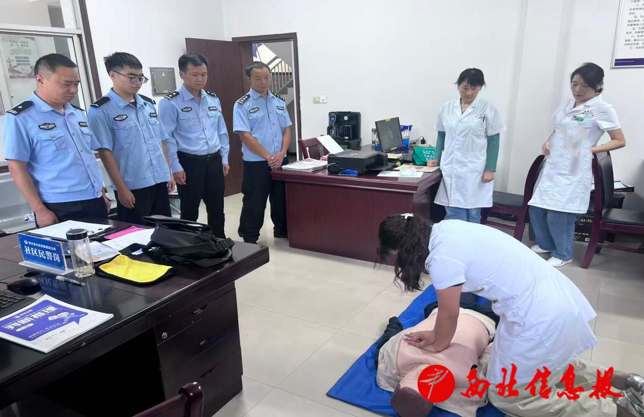 7、党员干部进派出所开展心肺复苏培训(第七张,可以放在第四段)