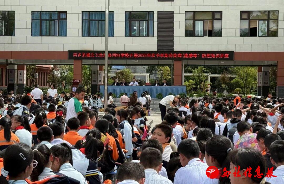 8、开展秋季传染病进校园(第八张,可以放在第五段)