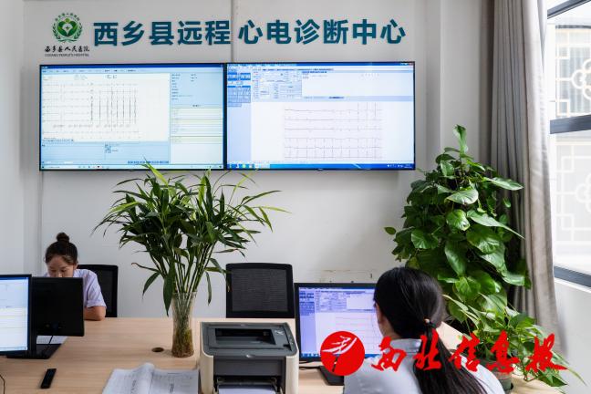 14、远程诊疗(第十四张,可以放在第八段)