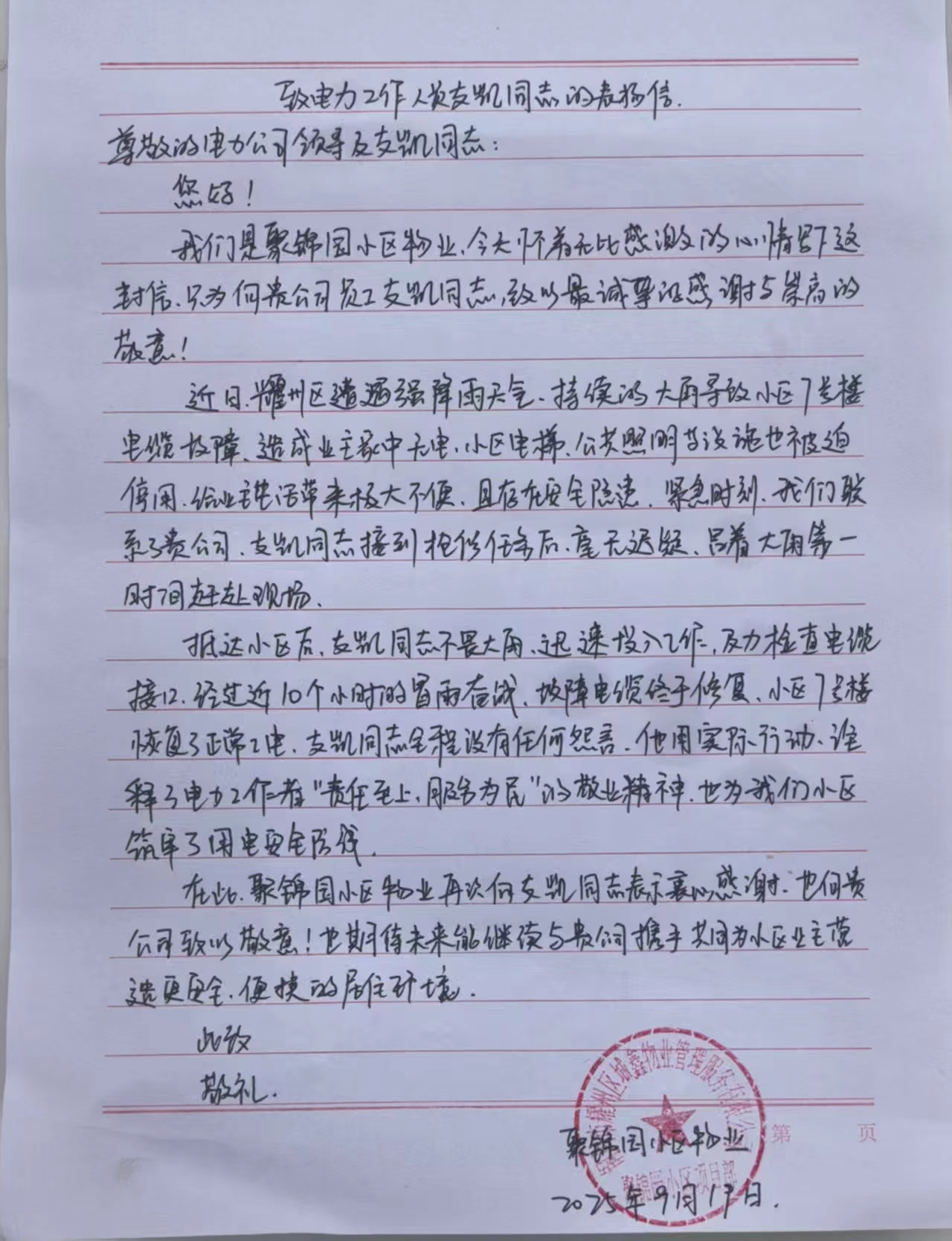 20250925152231575-98-ddc57.jpg