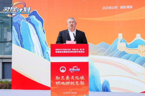 商洛副市长王宇鹏