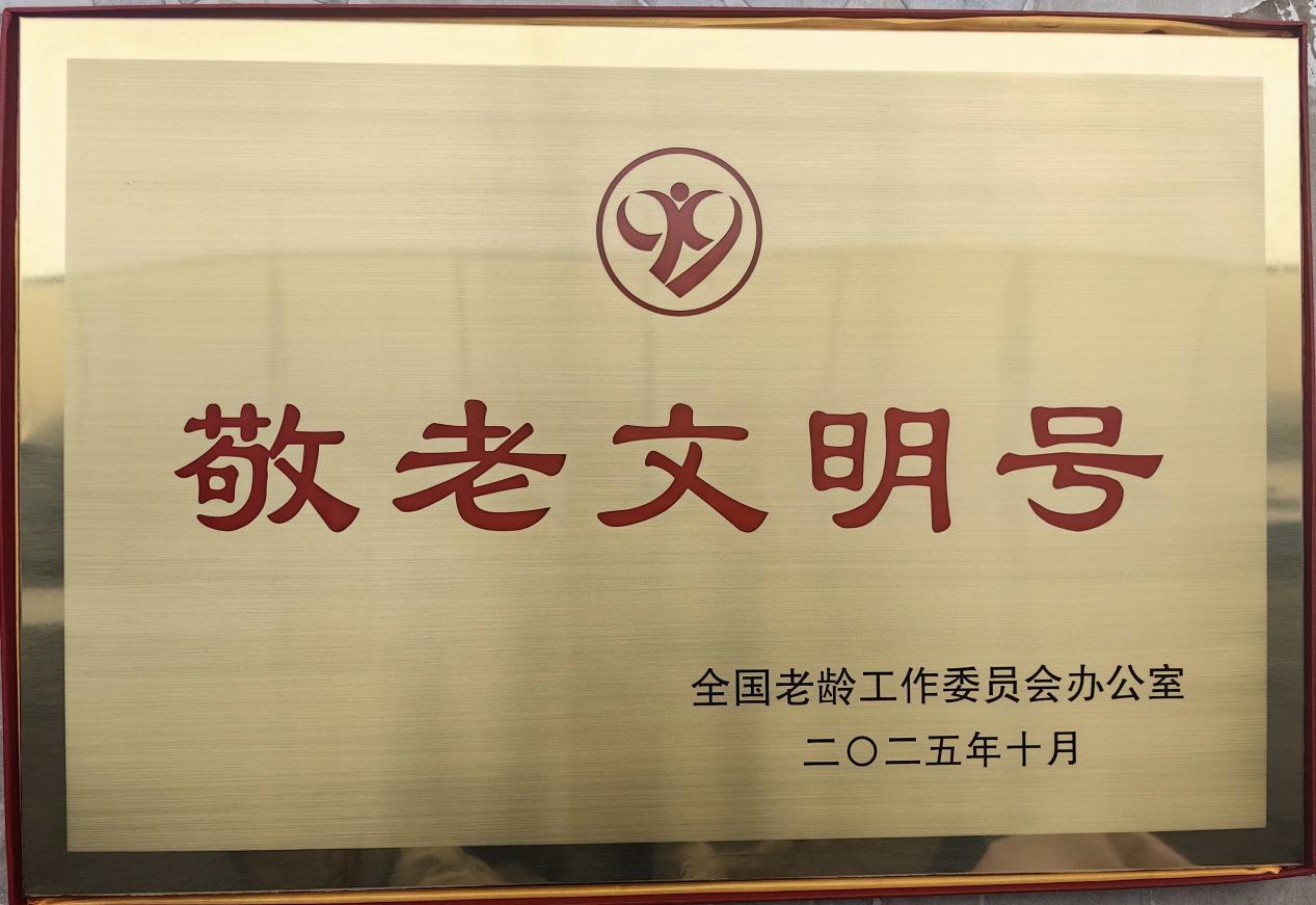 微信图片_20251031110544_116_89