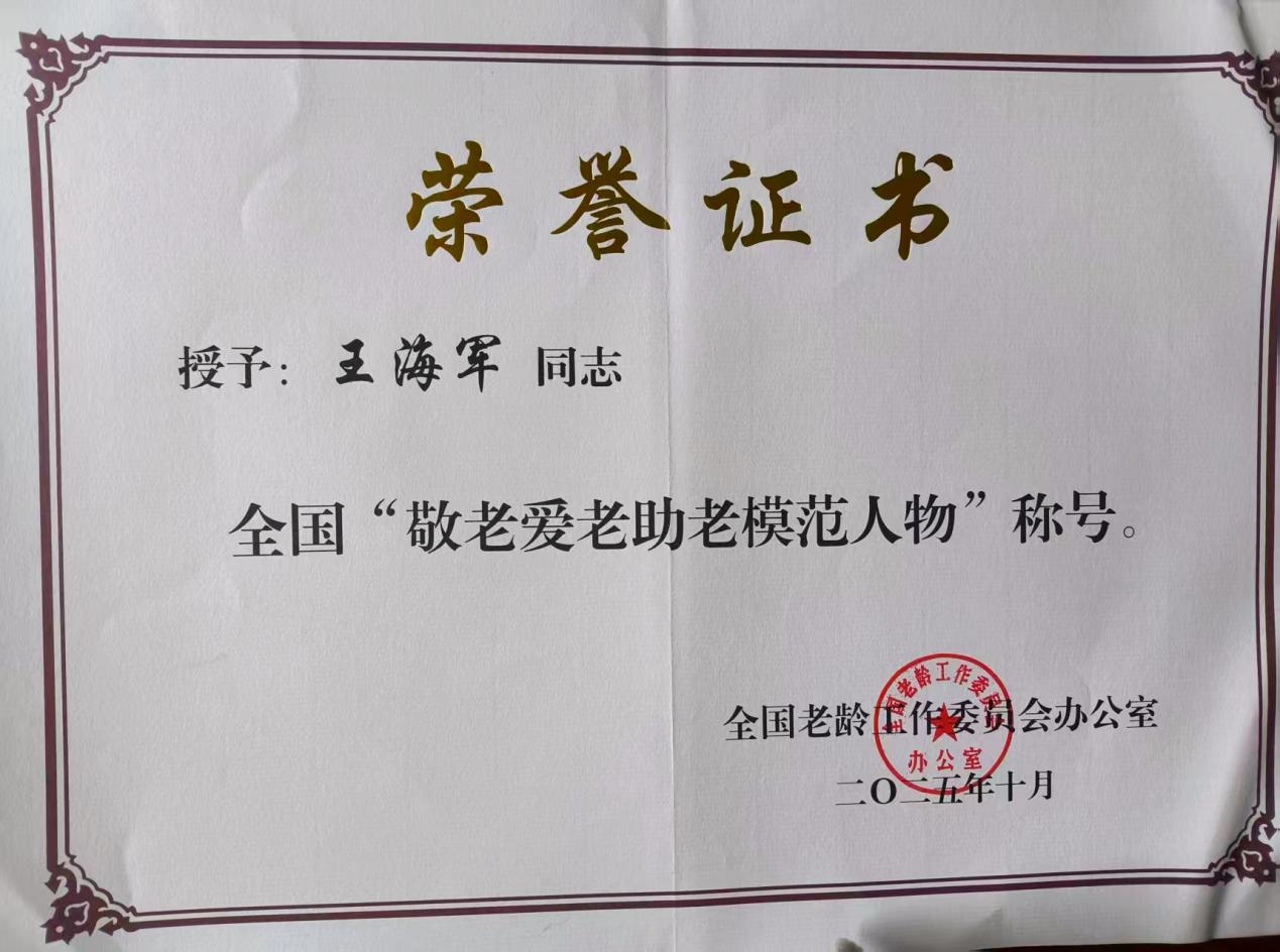 微信图片_20251104153401_1748_37