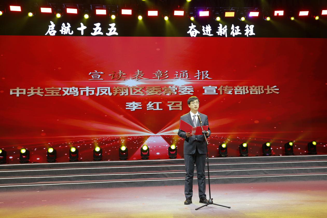 常委宣读表彰通报