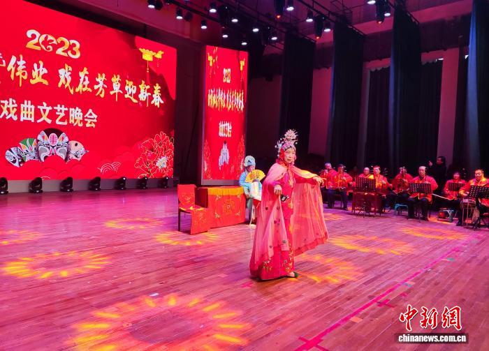 在芳草湖农场2023年戏曲文艺晚会上，演员表演新疆曲子戏。(资料图，芳草湖农场供图)