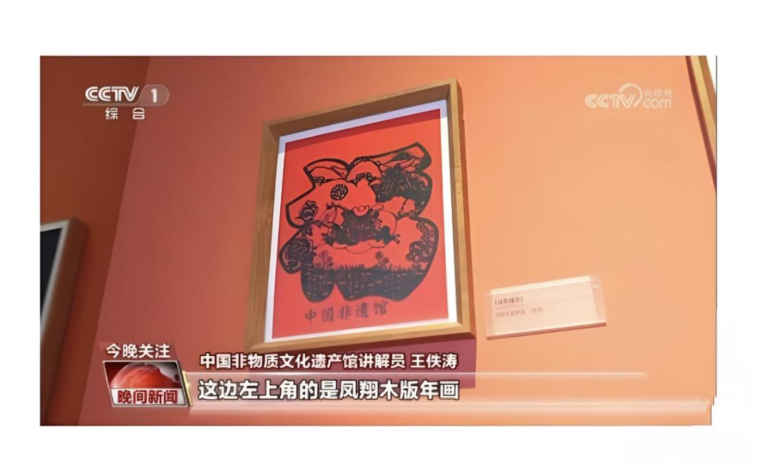 cctv木版年画2