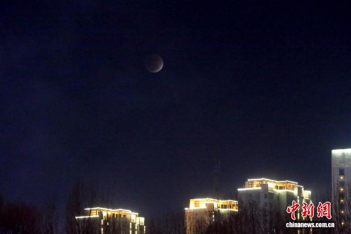 青海西宁：元宵夜邂逅月全食