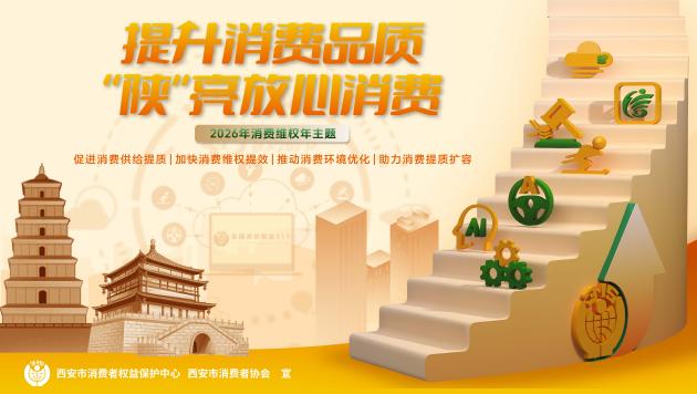 2026-315海报1-3横-01