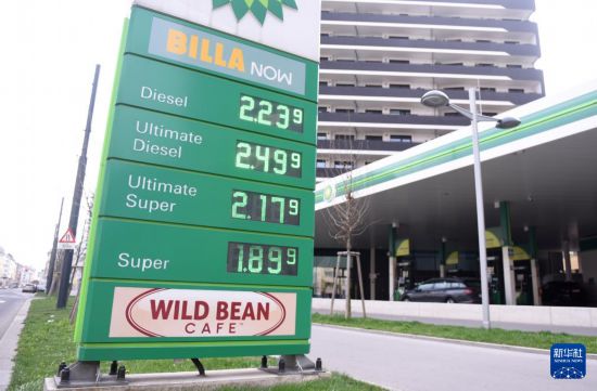 　　这是3月24日在奥地利首都维也纳拍摄的一处加油站的价目表。新华社记者 贺灿铃 摄