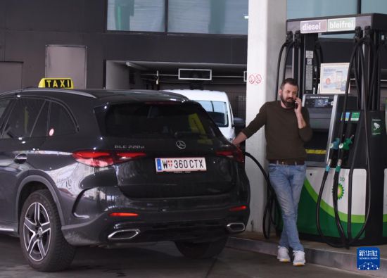 3月24日，在奥地利首都维也纳一处加油站，一名车主在加油。新华社记者 贺灿铃 摄