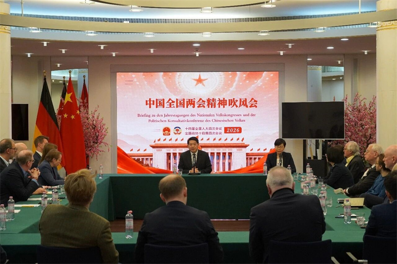 中国驻德大使馆举办2026年全国两会精神吹风会。驻德使馆供图