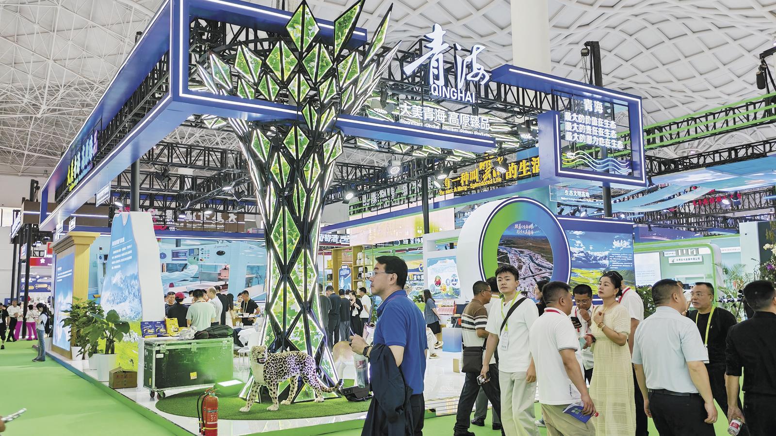 消博会现场青海展馆。