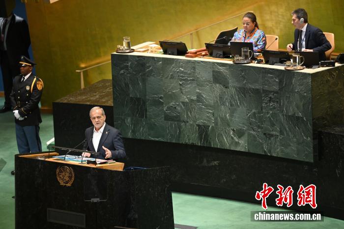 当地时间2025年9月24日，纽约联合国总部，伊朗总统佩泽希齐扬在第80届联合国大会一般性辩论中发言。 中新社记者 陈孟统 摄