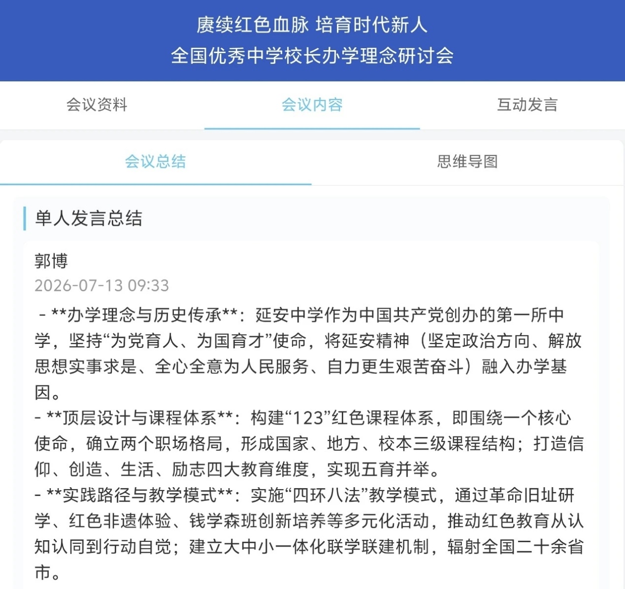C:\Users\Administrator\Desktop\e1cbe5c7782cb64c26e8a13f7b65a821.jpg