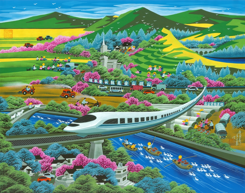 《绿水青山》 王文吉