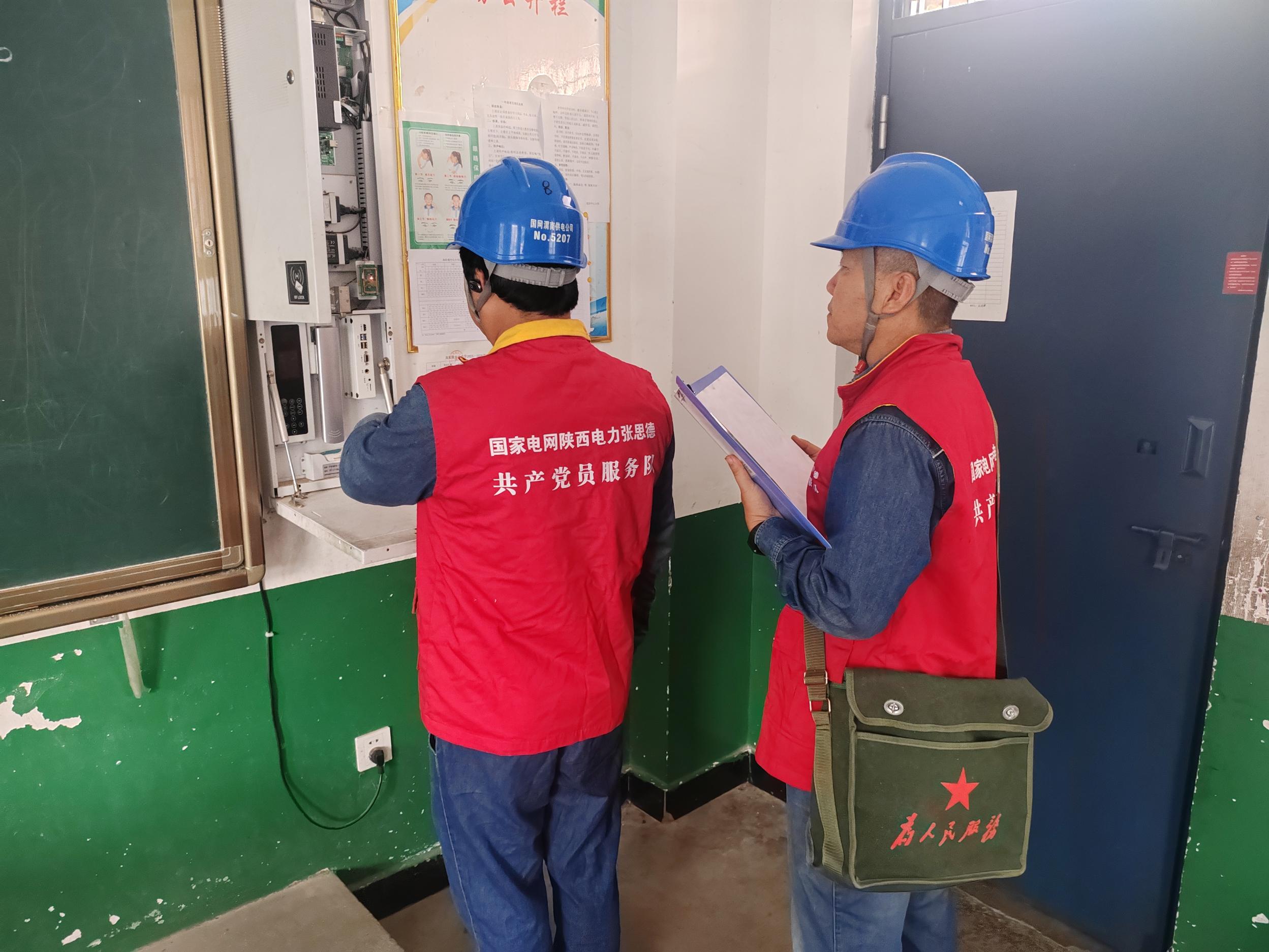 国网陕西电力工作人员对校园用电设备进行巡视检查