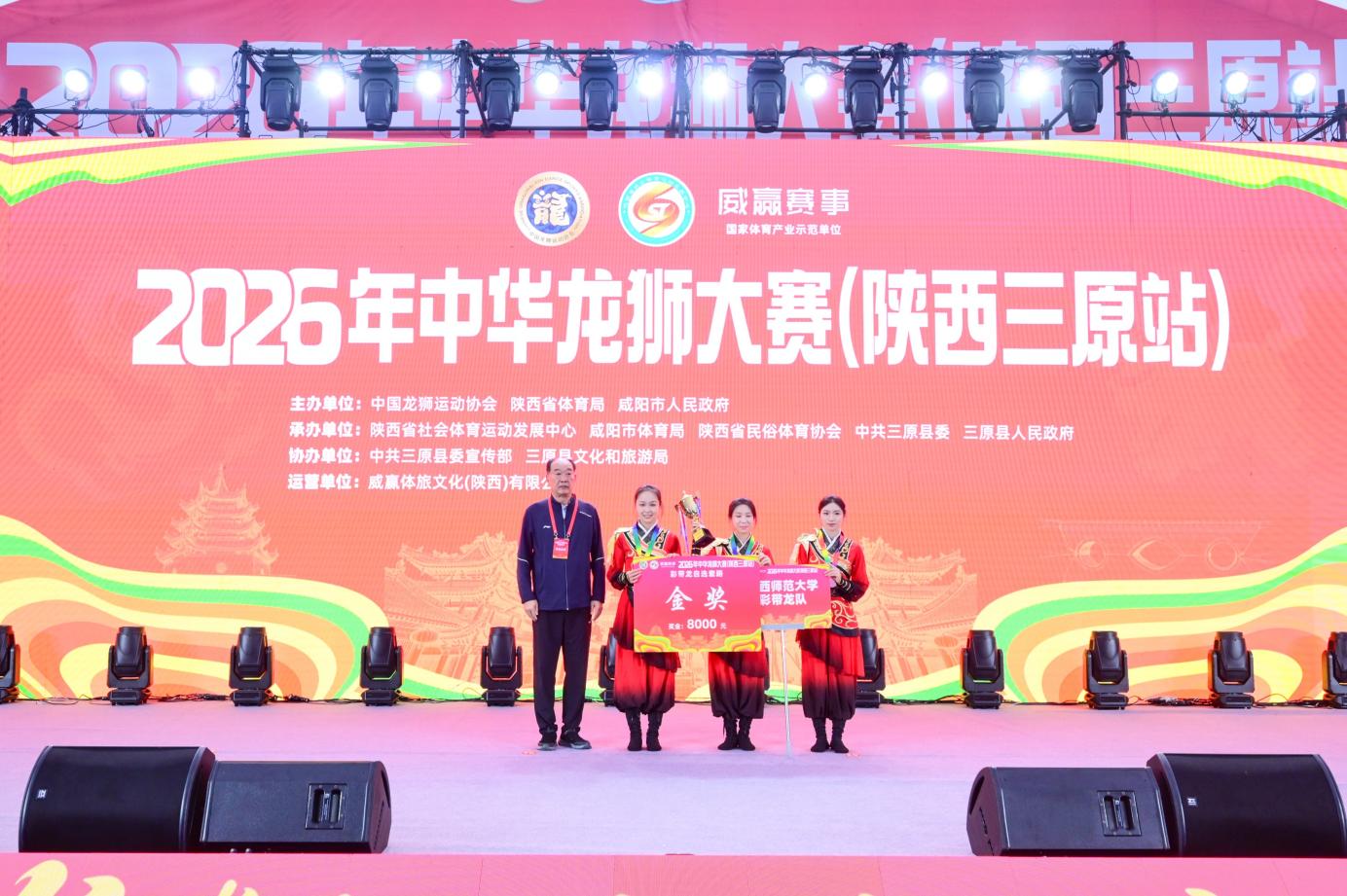 陕西师范大学