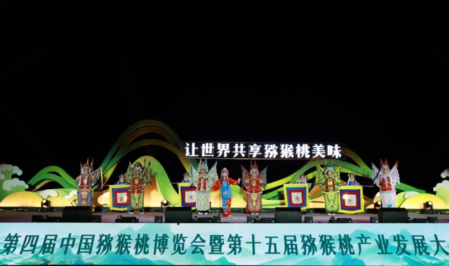 果香耀眉坞 文脉谱新篇——眉县“猕猴桃之夜”文艺晚会成功举行
