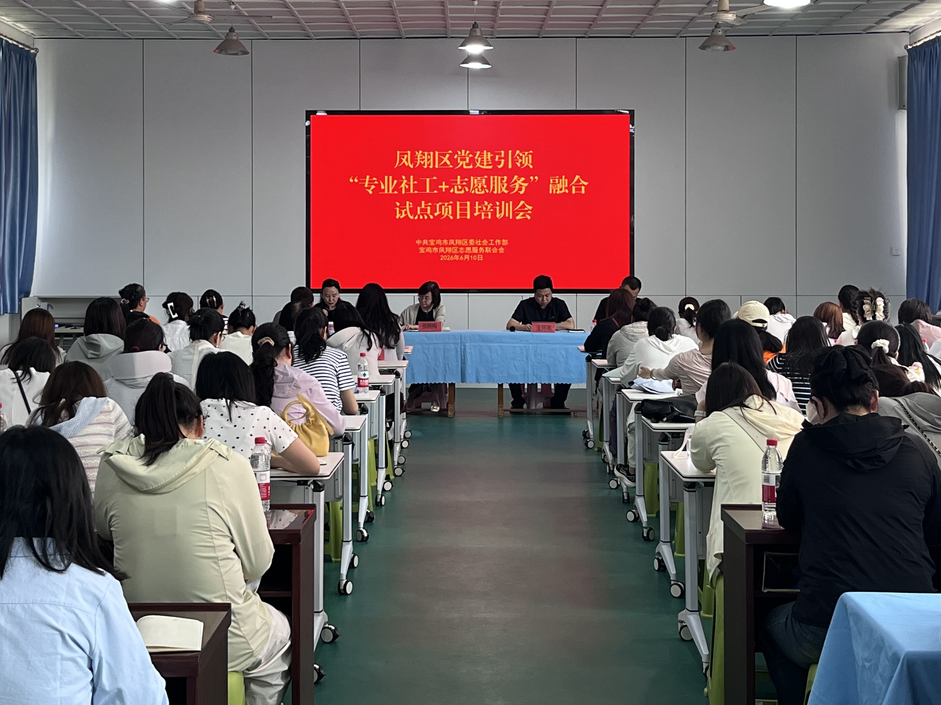 第一次培训照片