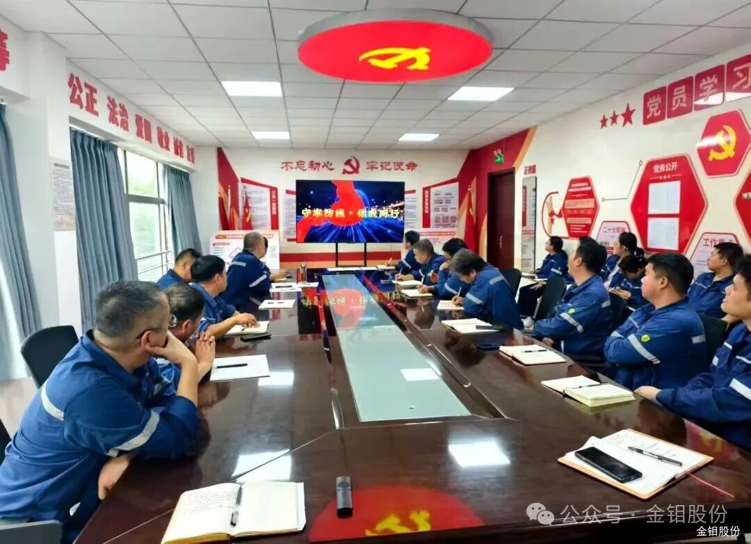 20261019-金钼股份金属材料事业部各党支部：党建赋能强根基 融合聚力促发展1.jpg