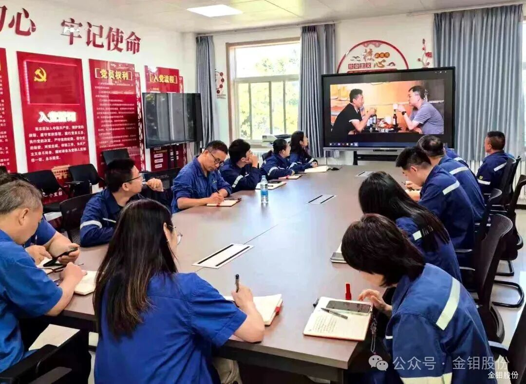 20261019-金钼股份金属材料事业部各党支部：党建赋能强根基 融合聚力促发展2.jpg
