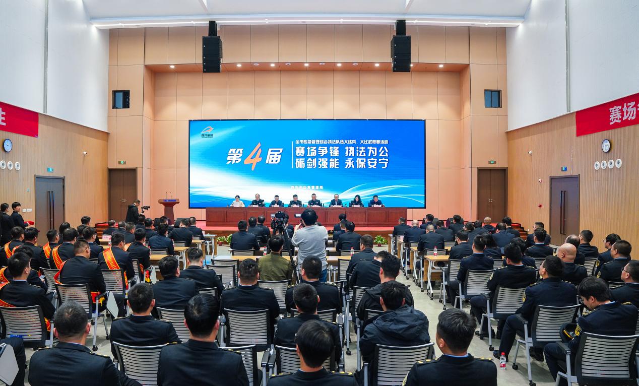 总结大会